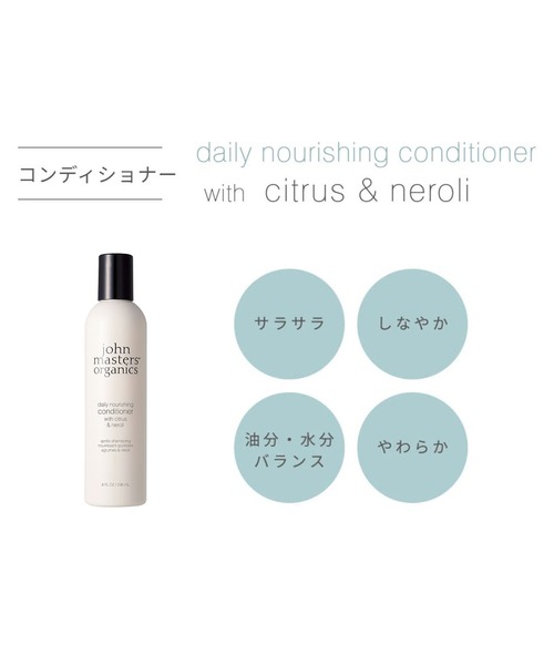john ｍasters organics（ジョンマスターオーガニック）の「販売終了　best seller hair care mini（ヘアケアキット/ギフトセット・レディース・その他・FREE）」の8枚目の写真
