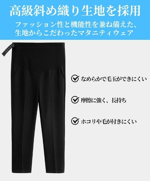 セール】美脚スラックス ウェスト調整可能マタニティテーパード