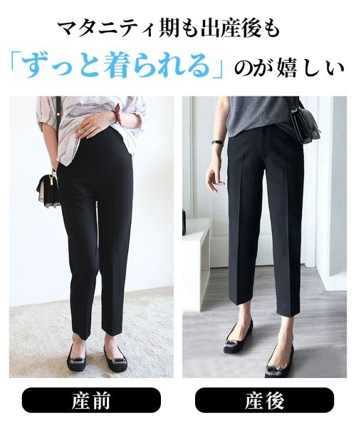 産前・産後】a.i.n センタースリット マタニティパンツ 通販