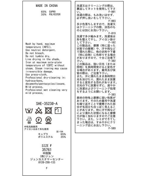 SALON adam et rope'（サロン アダム エ ロペ）の「キュプラツイルVネックワンピース（ワンピース・レディース・ブラウン/ベージュ・FREE）」の8枚目の写真