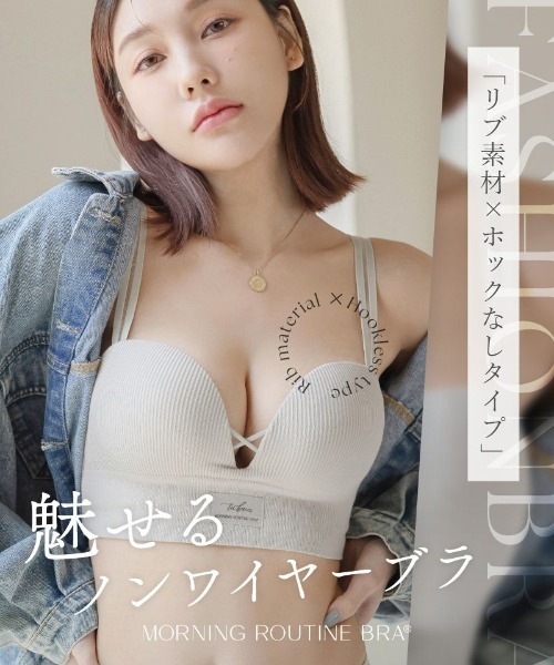 tu-hacci(ツーハッチ)の「1.5倍盛りが叶う《モーニングルーティンブラ》リブホックレスリフトブラ【ブラジャー単品】(ブラジャー・レディース・ライトグレー/キナリ/ブラック・70M/65L/75L/80M/65M/70L/75M/80L)」の7枚目の写真