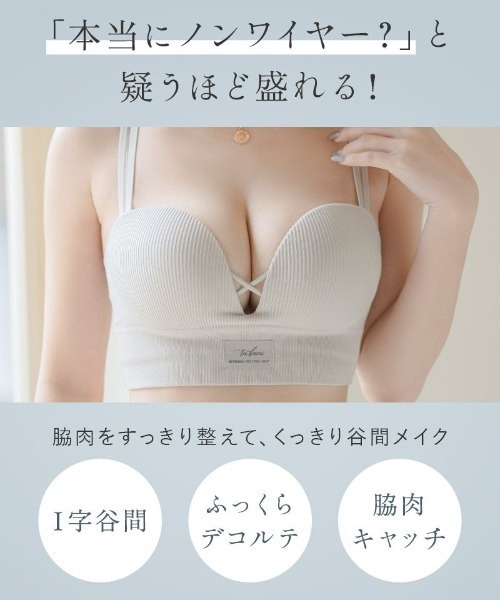 tu-hacci(ツーハッチ)の「1.5倍盛りが叶う《モーニングルーティンブラ》リブホックレスリフトブラ【ブラジャー単品】(ブラジャー・レディース・ライトグレー/キナリ/ブラック・70M/65L/75L/80M/65M/70L/75M/80L)」の13枚目の写真