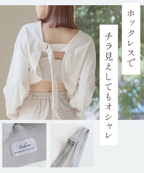 tu-hacci(ツーハッチ)の「1.5倍盛りが叶う《モーニングルーティンブラ》リブホックレスリフトブラ【ブラジャー単品】(ブラジャー・レディース・ライトグレー/キナリ/ブラック・70M/65L/75L/80M/65M/70L/75M/80L)」の16枚目の写真