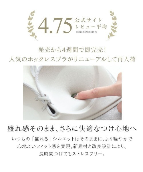 tu-hacci(ツーハッチ)の「1.5倍盛りが叶う《モーニングルーティンブラ》リブホックレスリフトブラ【ブラジャー単品】(ブラジャー・レディース・ライトグレー/キナリ/ブラック・70M/65L/75L/80M/65M/70L/75M/80L)」の17枚目の写真