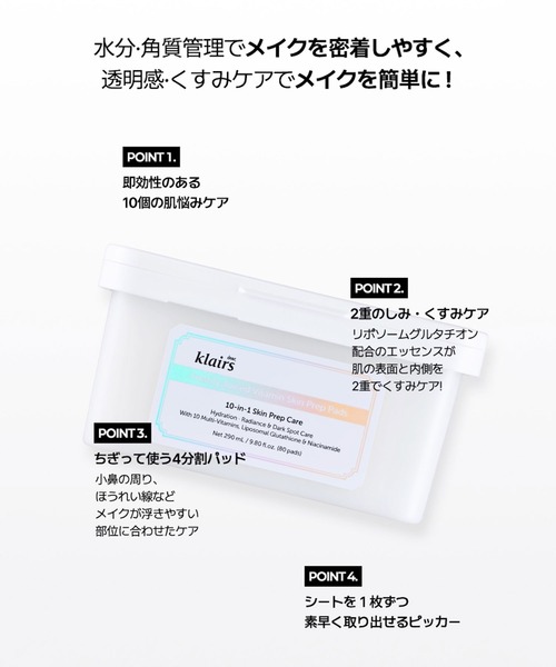 新商品】ビタグル10マスク 80枚入り（パック/フェイスマスク