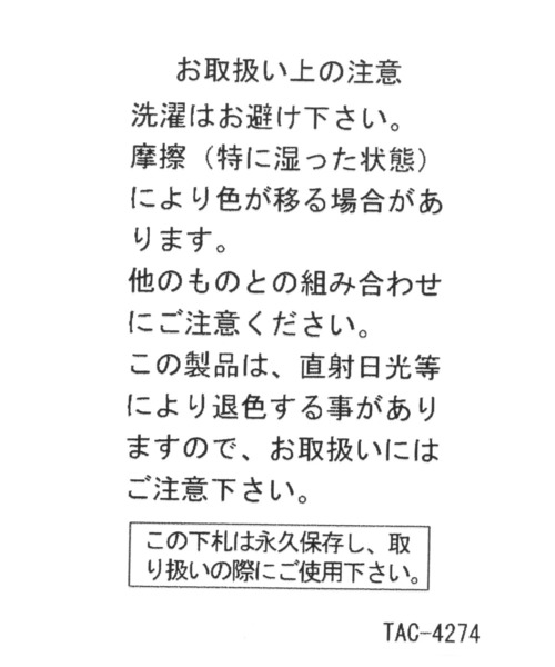 studio CLIP（スタディオクリップ）の「【サンリオキャラクターズ】総柄レッスントートバッグ（トートバッグ・レディース・その他2/その他1・FREE）」の19枚目の写真