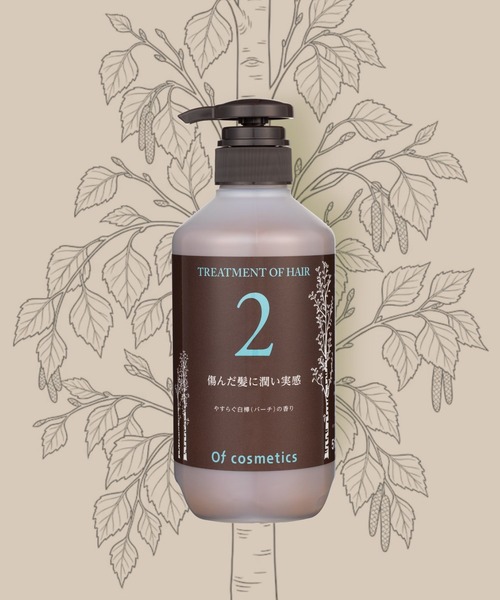 トリートメントオブヘア・2（トリートメント/ヘアパック）｜Of