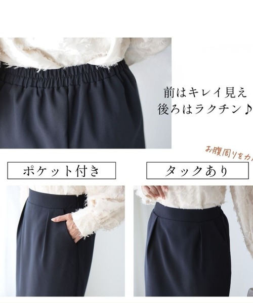 Ehre style（エーレスタイル）の「洗える素材！ 今どきスカート　スカート単品ページ（スカート・レディース・ベージュ/ネイビー/ブラック・S/M/L/XL）」の8枚目の写真