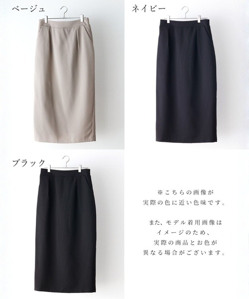 Ehre style（エーレスタイル）の「洗える素材！ 今どきスカート　スカート単品ページ（スカート・レディース・ベージュ/ネイビー/ブラック・S/M/L/XL）」の17枚目の写真