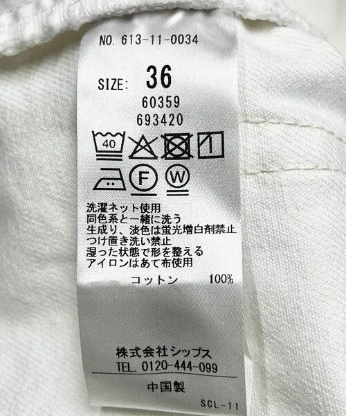 quaranciel(カランシエル)の「〈洗濯機可能〉ハイライズ ルーズ ワイド デニム パンツ(デニムパンツ・レディース・オフホワイト/ネイビー/ブルー/ブラウン・40/38/36)」の5枚目の写真
