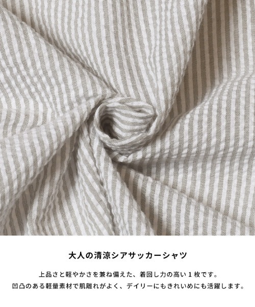coca(coca)(コカ)の「シアサッカーストライプ長袖シャツ(シャツ/ブラウス・メンズ・ネイビー/カーキ・XL/L/M)」の3枚目の写真