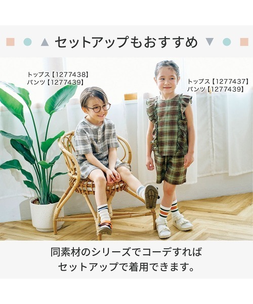 LYKKE(リッケ)の「すぐおしゃれカットソー楊柳ハーフパンツ(その他パンツ・キッズ・ベージュ系その他/ブラウン系その他・90/100/110/120/130)」の5枚目の写真
