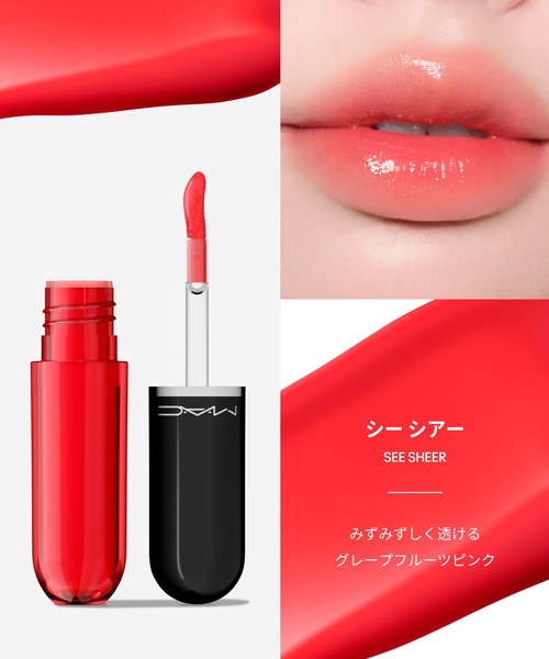 ラスターガラス ステインガラス リップ ティント（口紅/リップティント