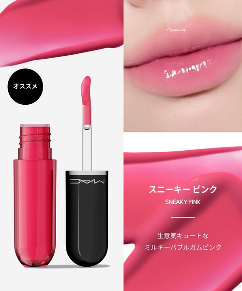 ラスターガラス ステインガラス リップ ティント（口紅/リップティント