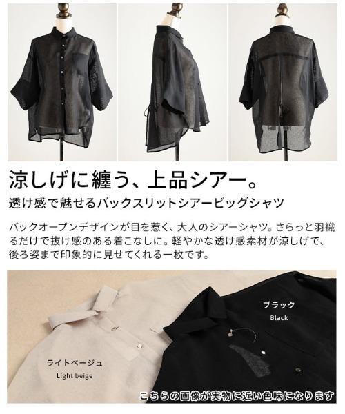 Sawa a la mode（サワアラモード）の「バックスリットシアービッグシャツ（シャツ/ブラウス・レディース・ライトベージュ/ブラック・FREE）」の4枚目の写真