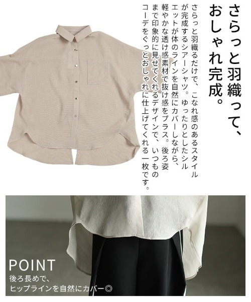 Sawa a la mode（サワアラモード）の「バックスリットシアービッグシャツ（シャツ/ブラウス・レディース・ライトベージュ/ブラック・FREE）」の7枚目の写真