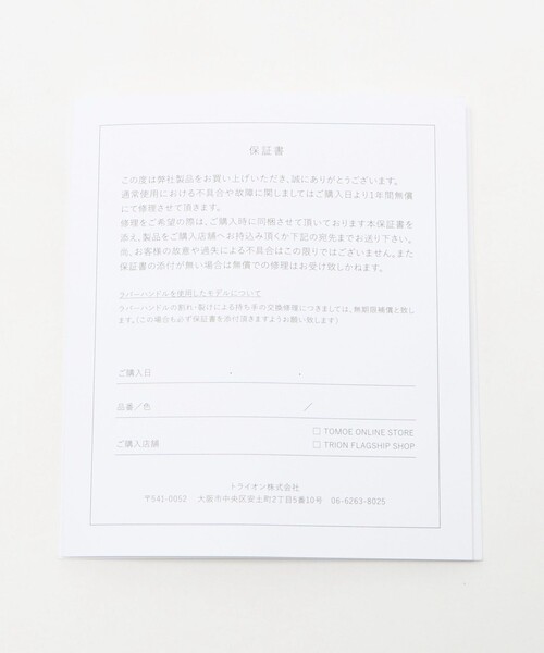 TOMOE（トモエ）の「＜TOMOE＞ BOLD TM R1/バッグ（ビジネスバッグ・メンズ・ブラック・FREE）」の17枚目の写真
