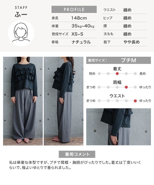 Petitle（プチレ）の「[ 低身長向けサイズ] ティアードフリルロングTシャツ（Tシャツ/カットソー・レディース・ブラック/ブラウン/グレー系/アイボリー系・PM）」の10枚目の写真