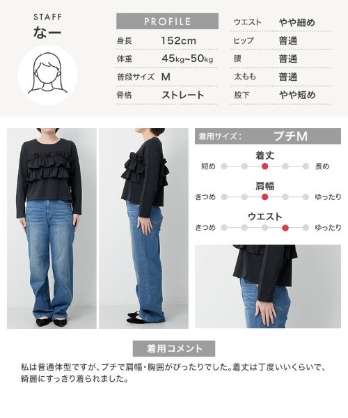 Petitle（プチレ）の「[ 低身長向けサイズ] ティアードフリルロングTシャツ（Tシャツ/カットソー・レディース・ブラック/ブラウン/グレー系/アイボリー系・PM）」の11枚目の写真