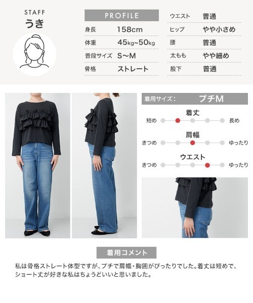 Petitle（プチレ）の「[ 低身長向けサイズ] ティアードフリルロングTシャツ（Tシャツ/カットソー・レディース・ブラック/ブラウン/グレー系/アイボリー系・PM）」の12枚目の写真