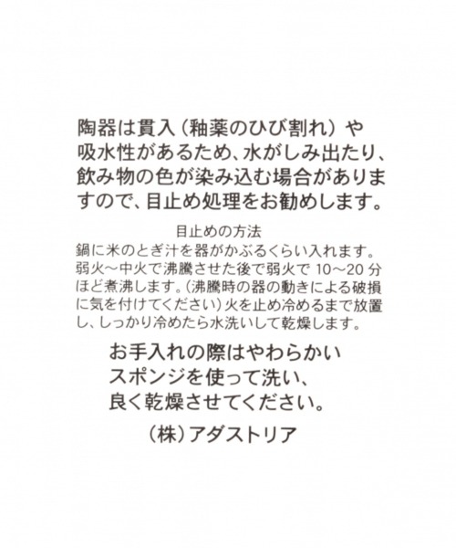 studio CLIP(スタディオクリップ)の「削ぎ目飯椀(食器・レディース・アイボリー・FREE)」の10枚目の写真