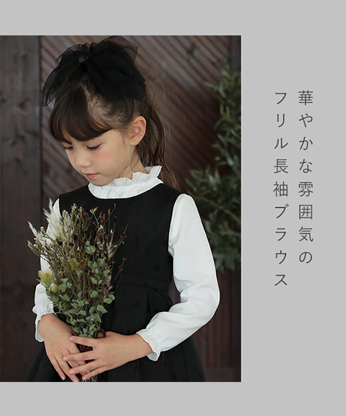 devirock(デビロック)の「襟フリルフォーマル長袖ブラウス(シャツ/ブラウス・キッズ・ホワイト・110cm/100cm/120cm/130cm/140cm/150cm/160cm)」の6枚目の写真