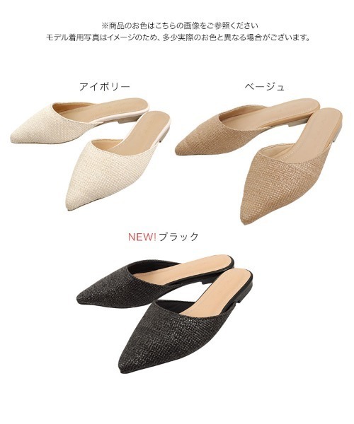 KOBE LETTUCE(コウベレタス)の「ポインテッドトゥメッシュフラットサンダル バブーシュ(サンダル・レディース・アイボリー/ベージュ/ブラック/ブラック系その他・L/LL/M/S)」の10枚目の写真