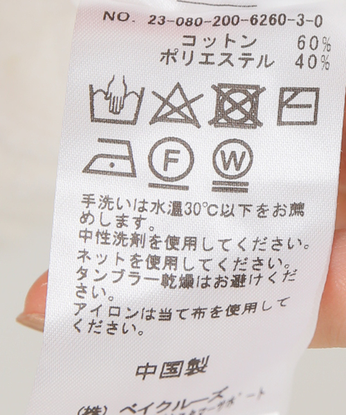 Spick & Span（スピックアンドスパン）の「クロップドケーブル