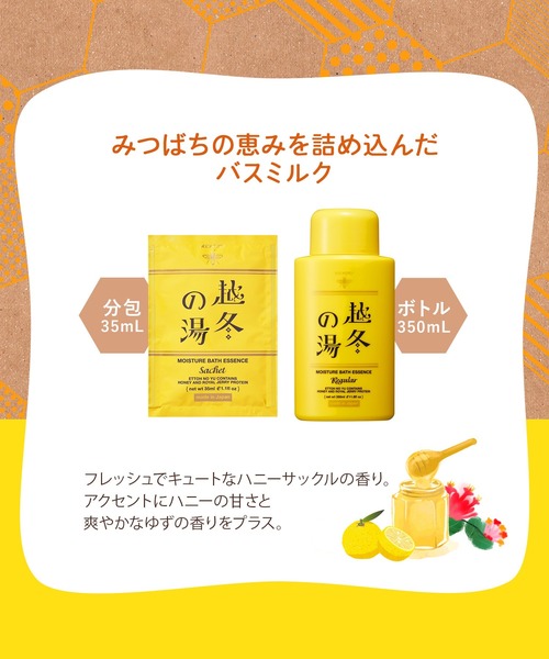 ハウス オブ ローゼ(ハウス オブ ローゼ)の「ビーハニー / 越冬の湯 350mL(入浴剤・バスケア・レディース・その他・FREE)」の4枚目の写真