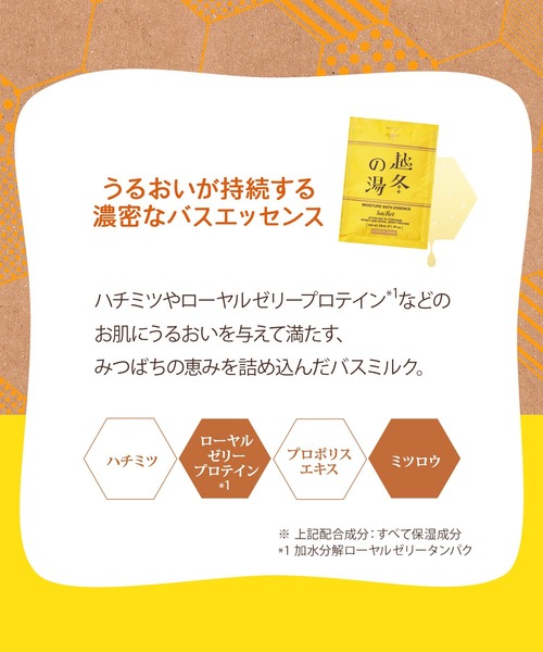 ハウス オブ ローゼ(ハウス オブ ローゼ)の「ビーハニー / 越冬の湯 350mL(入浴剤・バスケア・レディース・その他・FREE)」の5枚目の写真