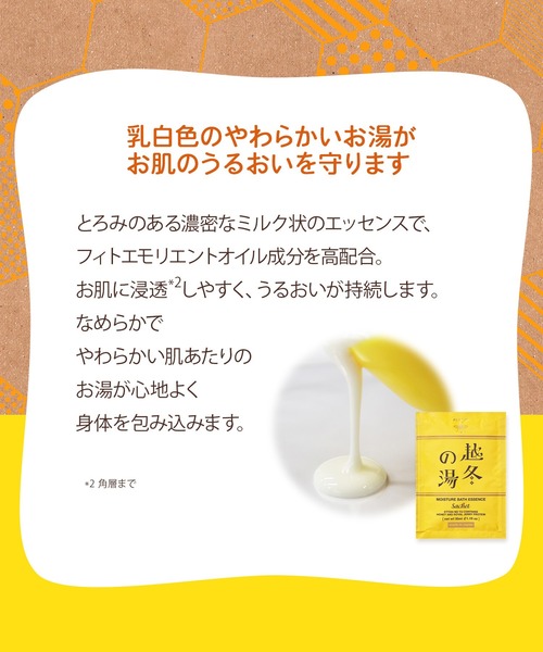 ハウス オブ ローゼ(ハウス オブ ローゼ)の「ビーハニー / 越冬の湯 350mL(入浴剤・バスケア・レディース・その他・FREE)」の6枚目の写真
