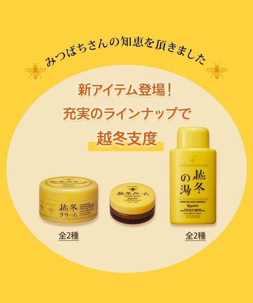 ハウス オブ ローゼ(ハウス オブ ローゼ)の「ビーハニー / 越冬の湯 350mL(入浴剤・バスケア・レディース・その他・FREE)」の7枚目の写真