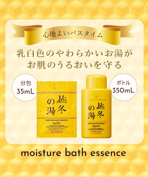 ハウス オブ ローゼ(ハウス オブ ローゼ)の「ビーハニー / 越冬の湯 350mL(入浴剤・バスケア・レディース・その他・FREE)」の8枚目の写真