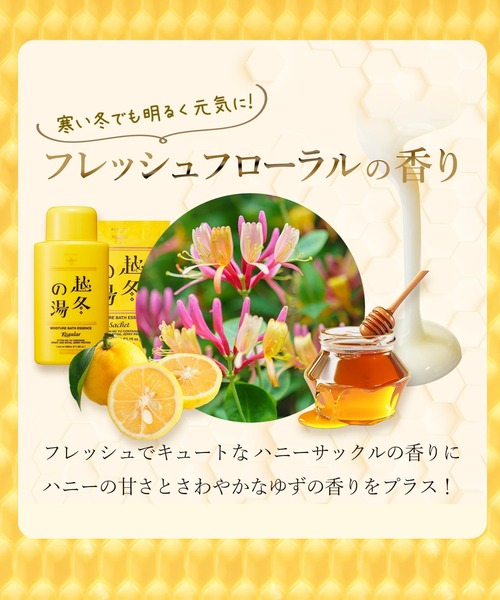 ハウス オブ ローゼ(ハウス オブ ローゼ)の「ビーハニー / 越冬の湯 350mL(入浴剤・バスケア・レディース・その他・FREE)」の11枚目の写真