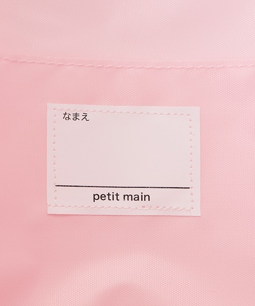 petit main（プティマイン）の「アソートリュック（バックパック/リュック・キッズ・チャコール/ネイビー/マルチ/ブラック/グレー/ライトグレー/ライトグリーン/ライトピンク・M）」の21枚目の写真