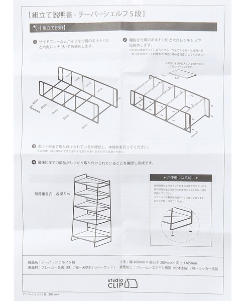 studio CLIP（スタディオクリップ）の「テーパー5段シェルフ（家具・レディース・ナチュラル・FREE）」の13枚目の写真