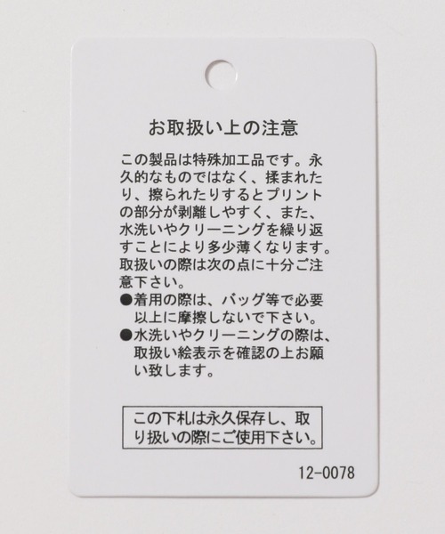 niko and...（ニコアンド）の「アソートピグメントBIGプルオーバー（Tシャツ/カットソー・レディース・パープル/チャコール/ブラウン/ベージュ・MEDIUM/LARGE）」の6枚目の写真