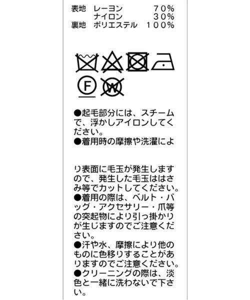 CAPRICIEUX LE'MAGE(カプリシューレマージュ)の「ふくれジャガードスカート(スカート・レディース・ブラック/オフホワイト/レッド・36/38)」の16枚目の写真