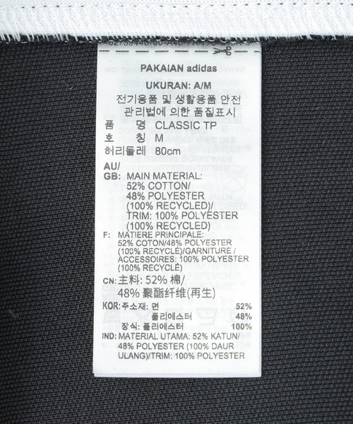 adidas Originals（アディダスオリジナルス）の「ADIDAS BECKENBAUER TP EEP85（その他パンツ・レディース・ブラウン/ネイビー/ライトブルー/ブラック/グレー・L/XL/M）」の17枚目の写真