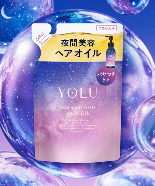 YOLU(ヨル)の「【新モデル】 YOLU ヨル ヘアオイル 詰め替え(ヘアオイル/ヘアミルク・レディース・リラックスナイトリペア/カームナイトリペア・FREE)」の1枚目の写真