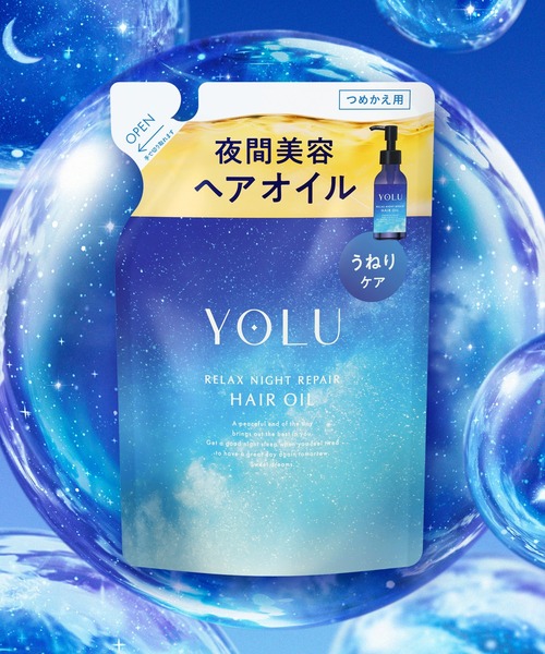 YOLU(ヨル)の「【新モデル】 YOLU ヨル ヘアオイル 詰め替え(ヘアオイル/ヘアミルク・レディース・リラックスナイトリペア/カームナイトリペア・FREE)」の2枚目の写真