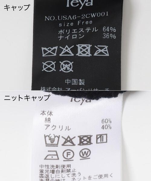 URBAN RESEARCH(アーバンリサーチ)の「Teya Twin Set Cap(キャップ・レディース・ベージュ/ブラック・FREE)」の7枚目の写真