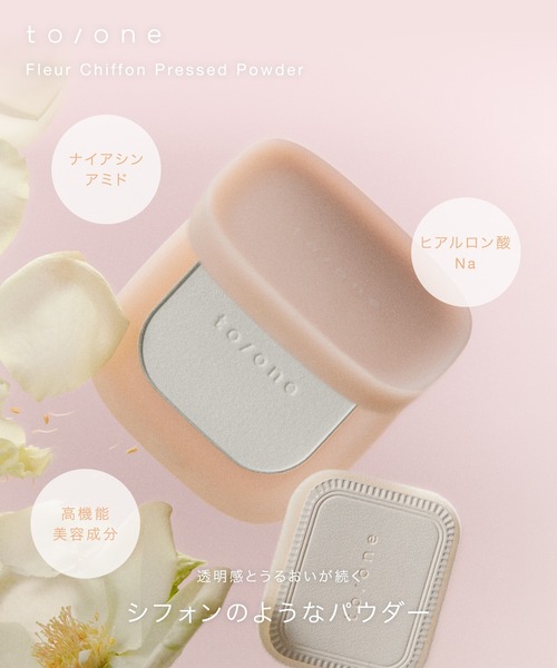 to/one（トーン）の「to/one(トーン) フルール シフォン プレスト パウダー 00番（フェイスパウダー・レディース・ホワイト・FREE）」の9枚目の写真