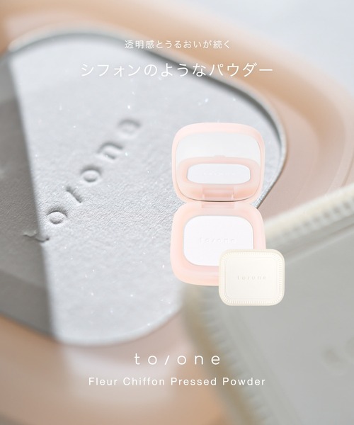 to/one（トーン）の「to/one(トーン) フルール シフォン プレスト パウダー 00番（フェイスパウダー・レディース・ホワイト・FREE）」の5枚目の写真