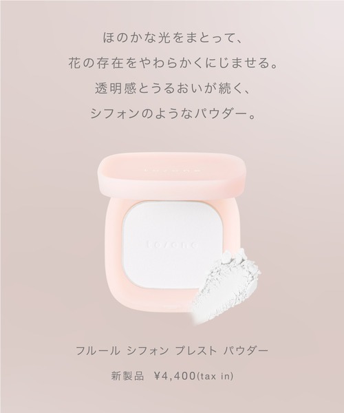 to/one（トーン）の「to/one(トーン) フルール シフォン プレスト パウダー 00番（フェイスパウダー・レディース・ホワイト・FREE）」の4枚目の写真
