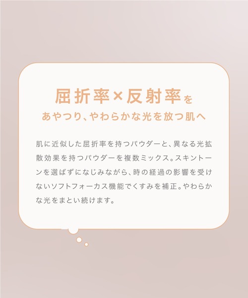 to/one（トーン）の「to/one(トーン) フルール シフォン プレスト パウダー 00番（フェイスパウダー・レディース・ホワイト・FREE）」の6枚目の写真