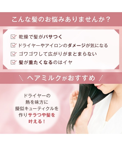 ORBIS（オルビス）の「エッセンスインヘアミルク　サンリオキャラクターズ 限定コラボデザイン　ボトル入り　140g（ヘアオイル/ヘアミルク・レディース・その他・FREE）」の8枚目の写真