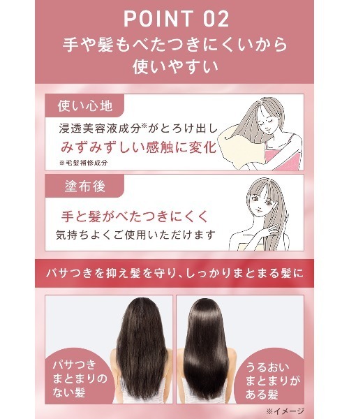 ORBIS（オルビス）の「エッセンスインヘアミルク　サンリオキャラクターズ 限定コラボデザイン　ボトル入り　140g（ヘアオイル/ヘアミルク・レディース・その他・FREE）」の10枚目の写真