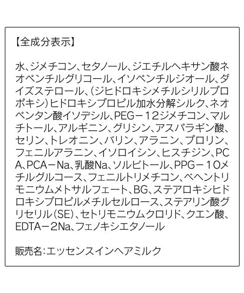 ORBIS（オルビス）の「エッセンスインヘアミルク　サンリオキャラクターズ 限定コラボデザイン　ボトル入り　140g（ヘアオイル/ヘアミルク・レディース・その他・FREE）」の13枚目の写真