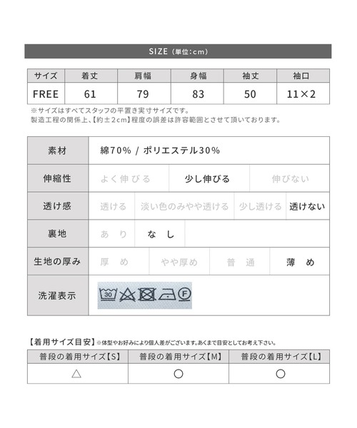 reca（レカ）の「前後2wayロングスリーブレトロ配色ロゴTシャツ（Tシャツ/カットソー・レディース・ネイビー/ブラウン/チャコールグレー・FREE）」の20枚目の写真